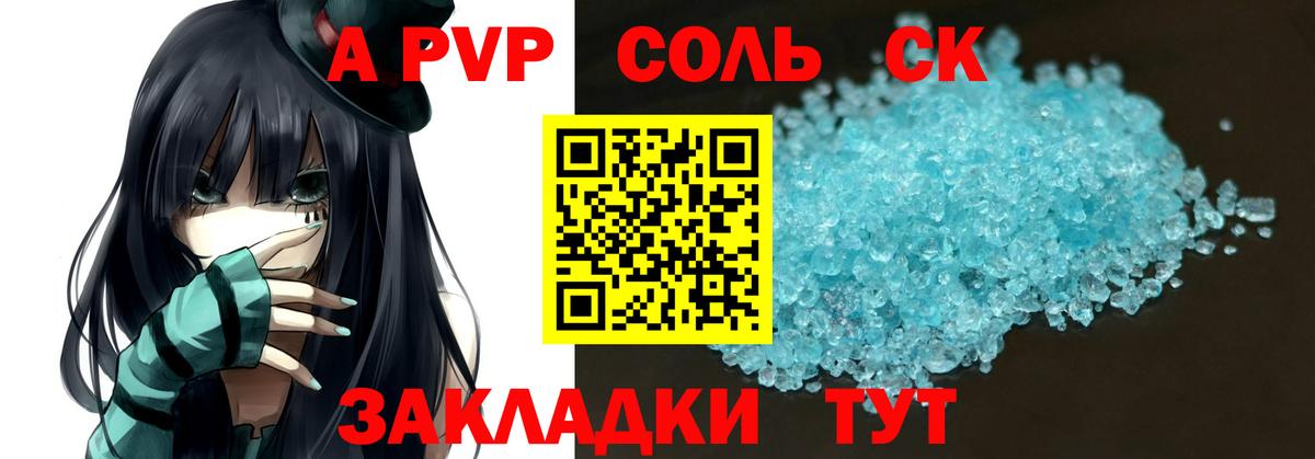 Нижневартовск  A-PVP мука  Вход с VPN  Alpha PVP СК 