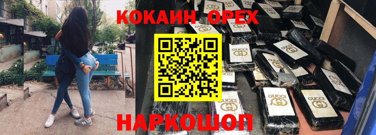 Нижневартовск  КОКАИН 98%  Кокаин Колумбийский  Вход с VPN 
