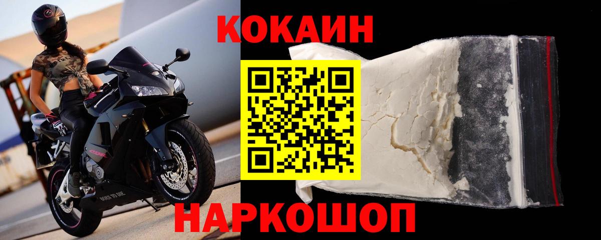 КОКАИН Эквадор Нижневартовск