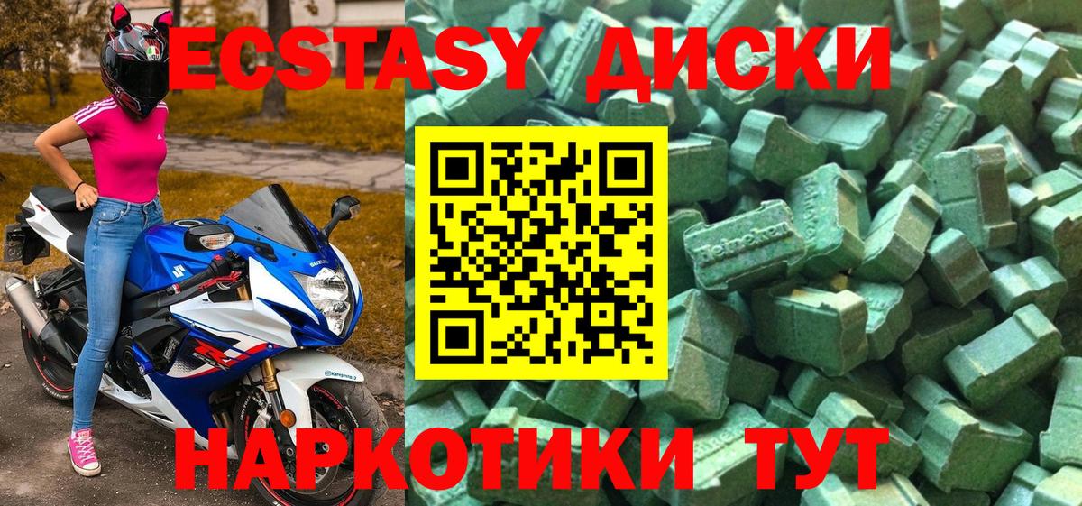 Нижневартовск  shop состав  Ecstasy  Вход с VPN  Ecstasy 99% 