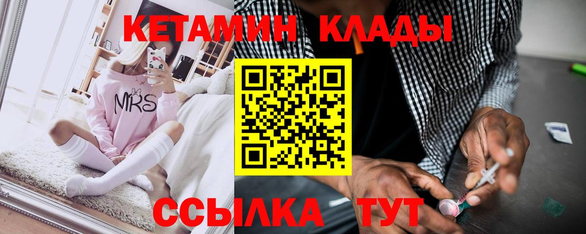 Кетамин ketamine Нижневартовск