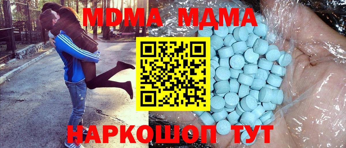MDMA  МДМА crystal  Вход с VPN  Нижневартовск  МДМА Molly 