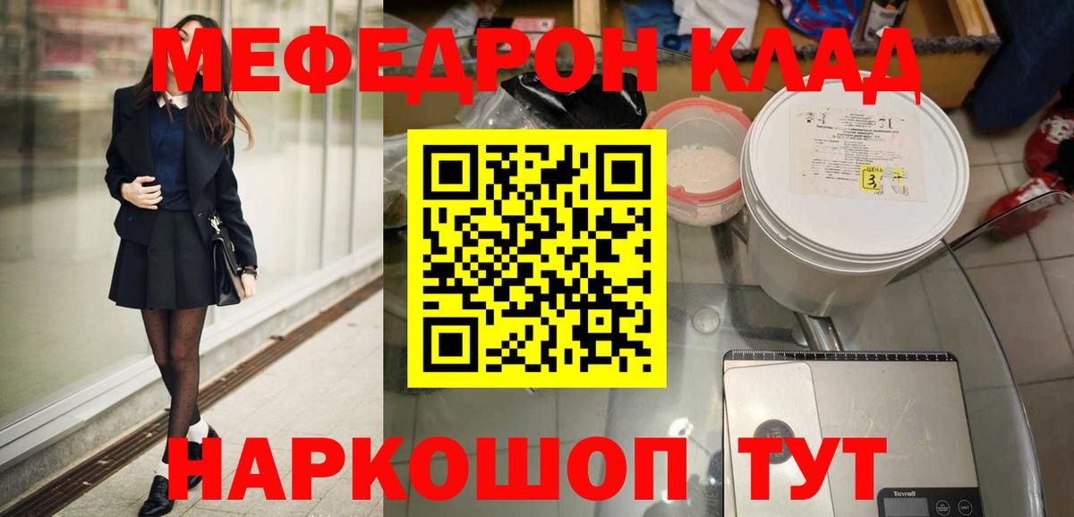 Меф Нижневартовск