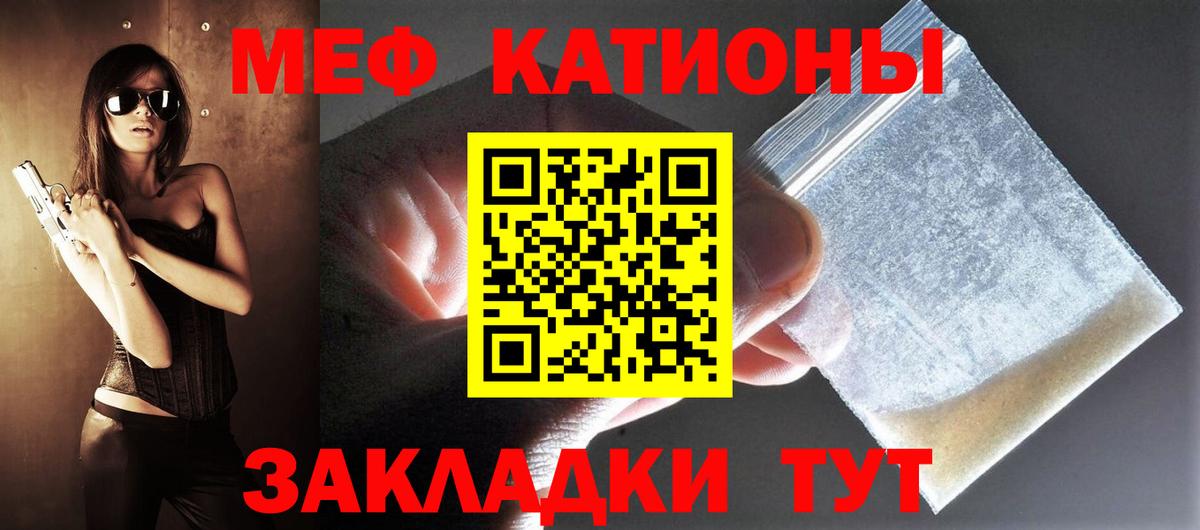 МЕФ mephedrone  Мефедрон VHQ  МЯУ-МЯУ  Нижневартовск  наркошоп  Вход с VPN 