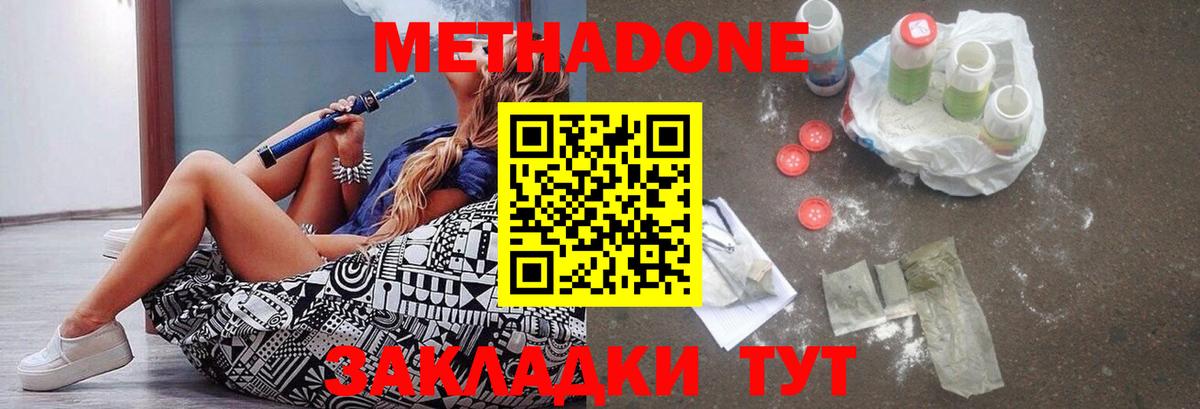МЕТАДОН кристалл  Вход с VPN  Нижневартовск  МЕТАДОН белоснежный 