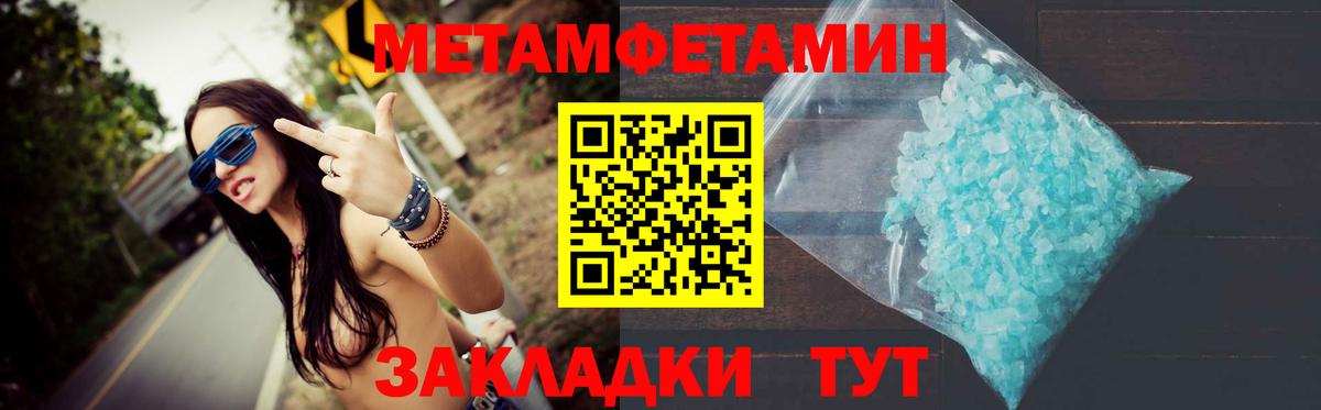 МЕТАМФЕТАМИН витя Нижневартовск