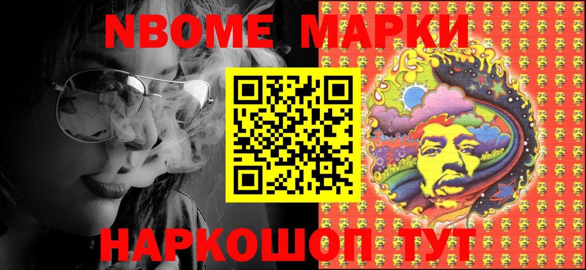 Нижневартовск  Наркотические марки 1,8мг  Марки NBOMe  Вход с VPN  Наркотические марки 1,8мг 