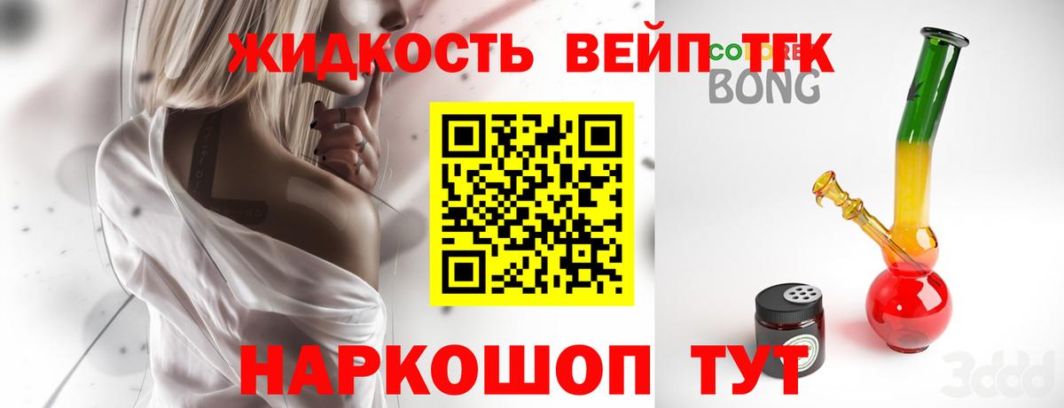 ТГК вейп с тгк  Вход с VPN  Нижневартовск 