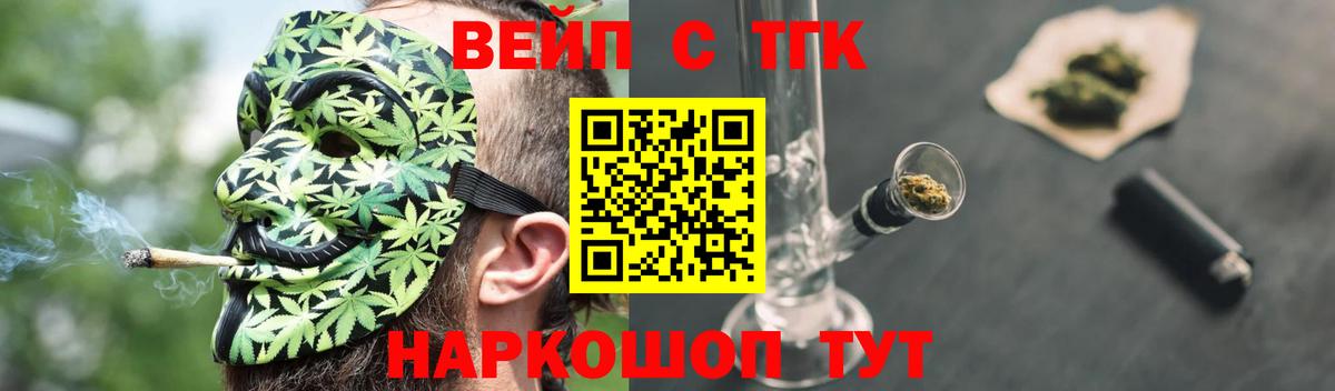 ТГК жижа Нижневартовск